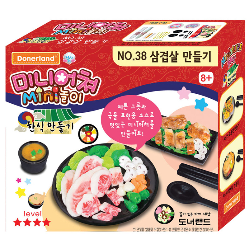 미니어처만들기/NO.38/삽겹살만들기