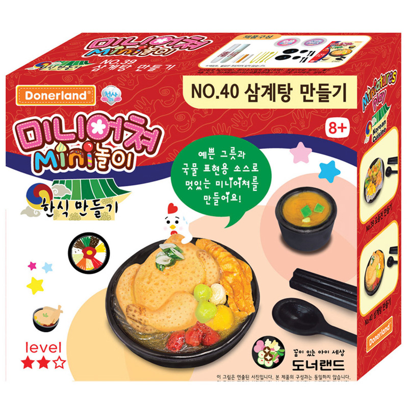 미니어처만들기/NO.40/삼계탕만들기