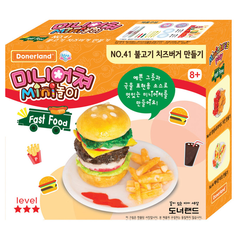 미니어처만들기/NO.41/불고기치즈버거만들기