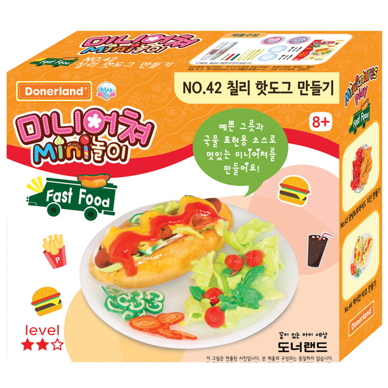 미니어처만들기/NO.42/칠리핫도그만들기