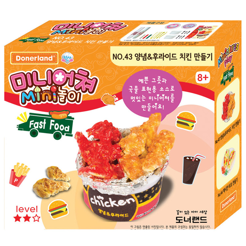 미니어처만들기/NO.43/양념&후라이드치킨만들기