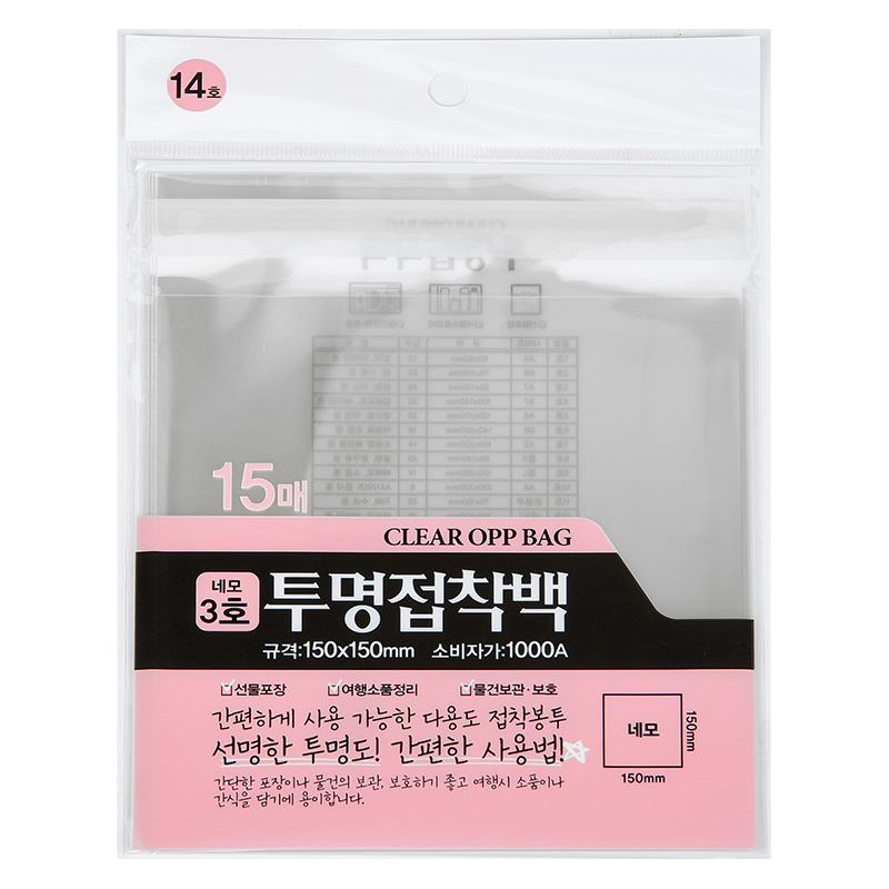 투명백/접착식/14호/15입