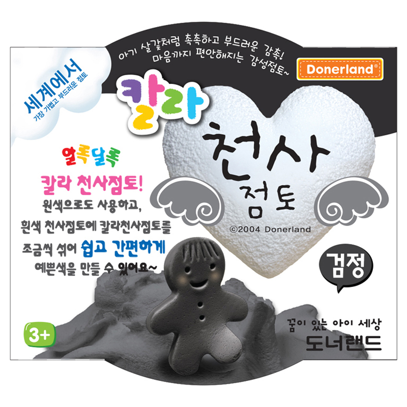 칼라천사/30g/검정