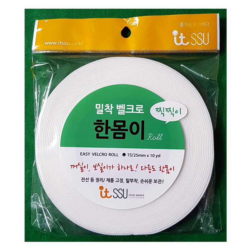 밀착벨크로롤/흰색/한몸이/15mmx10yd