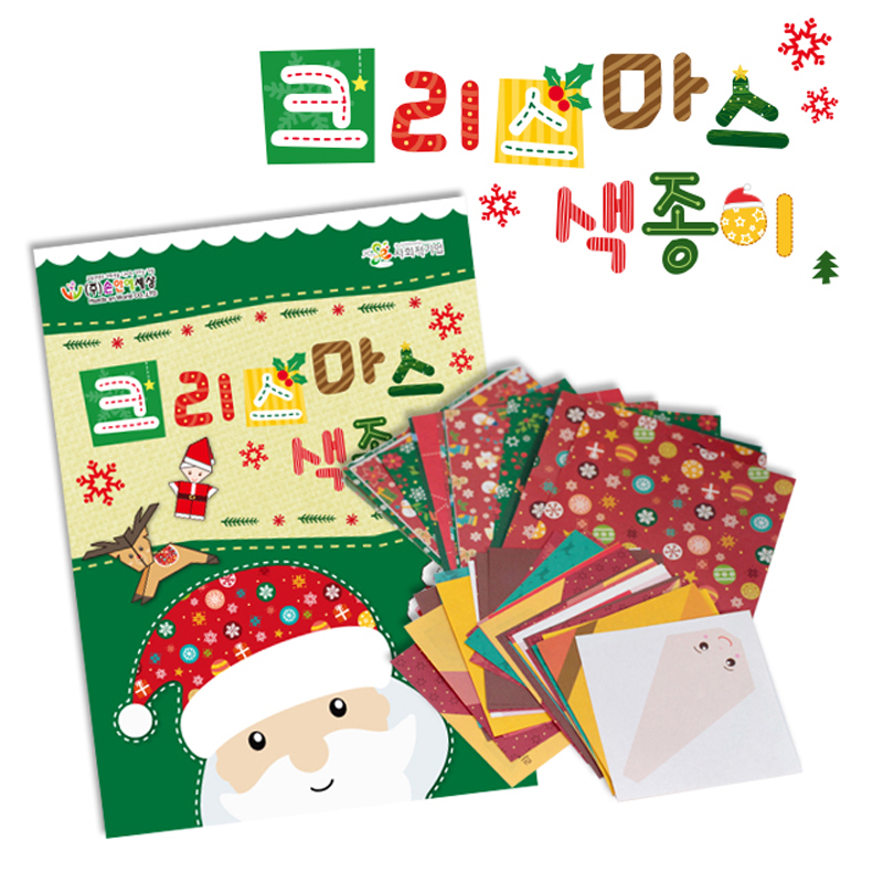 크리스마스색종이