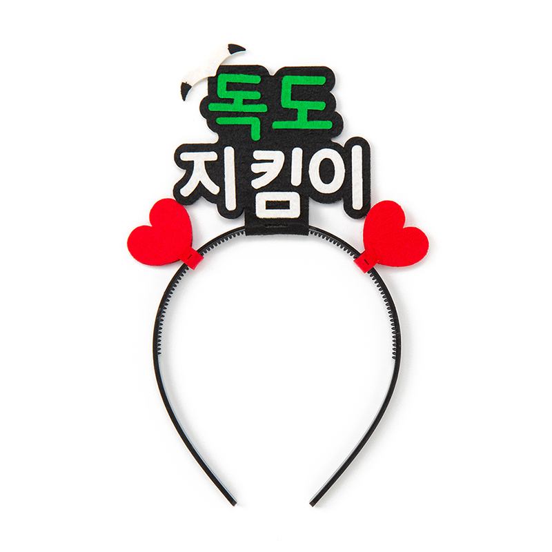 독도머리띠/독도지킴이/MH