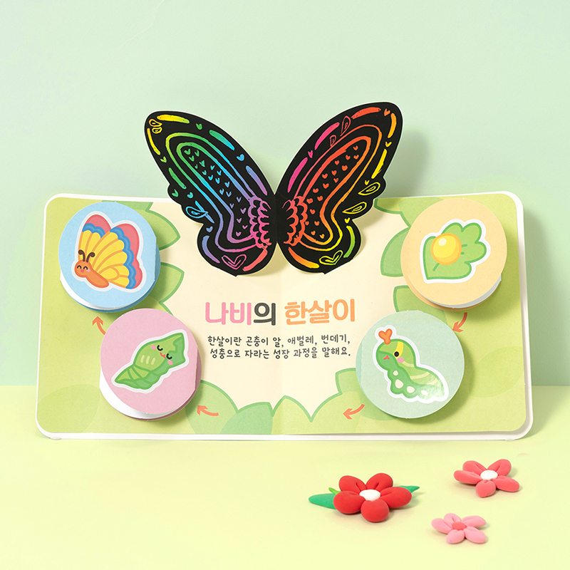 북아트/나비/MH