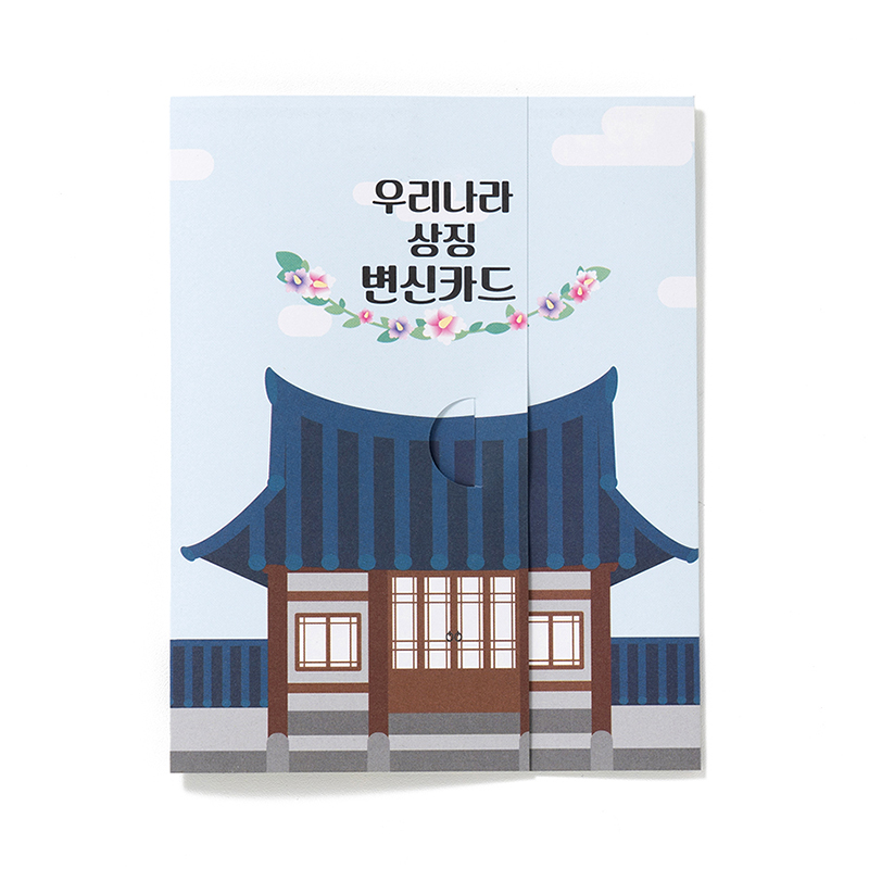 북아트/우리나라/MH