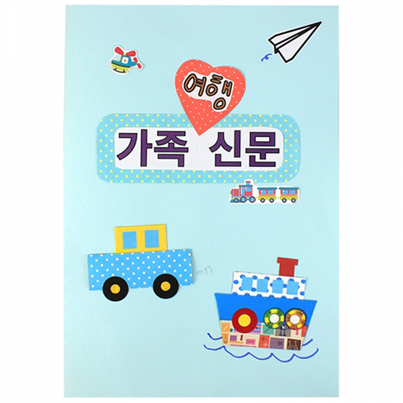 북아트/가족신문/여행/감성