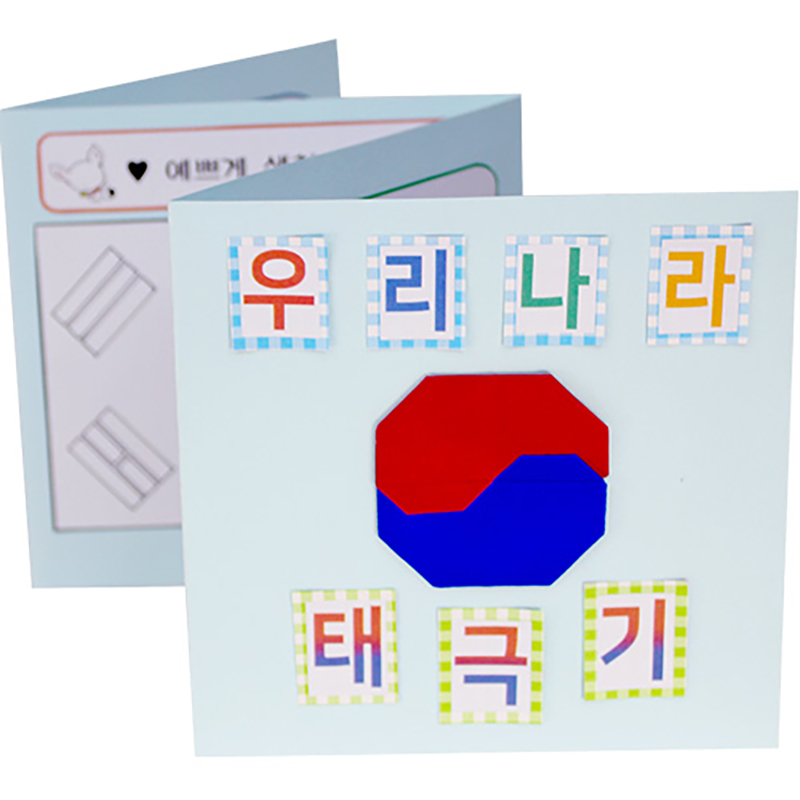 북아트/우리나라태극기/5개/감성