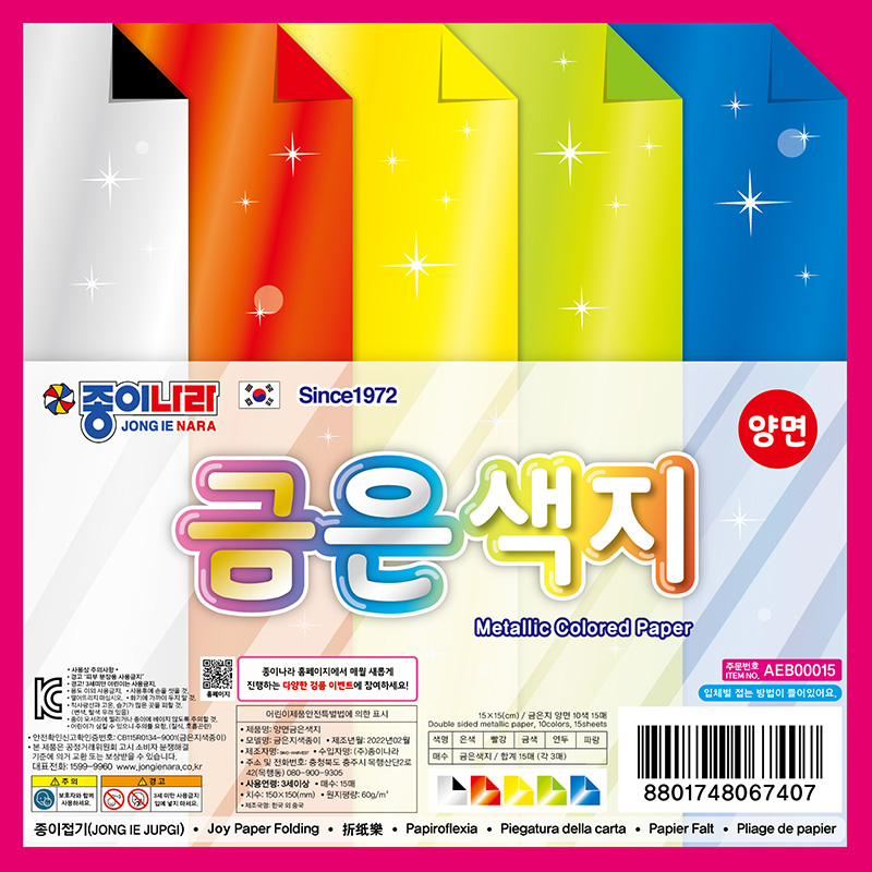 색종이/금은색지/양면/AEB00013/낱개
