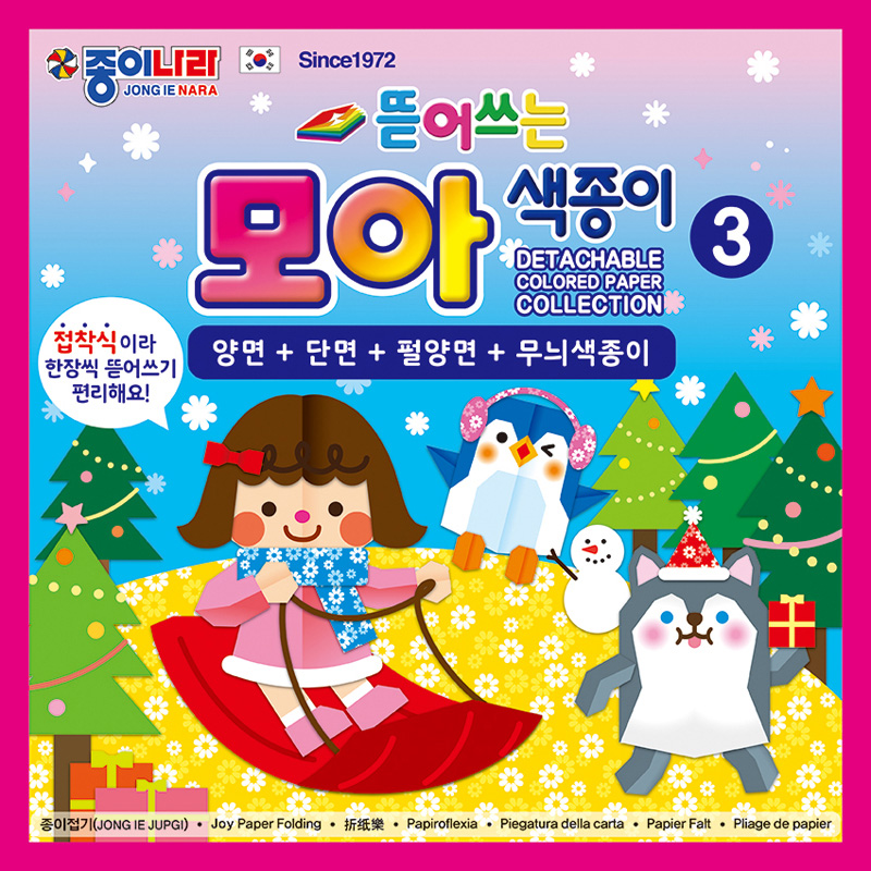 뜯어쓰는모아색종이3/15cm/낱개