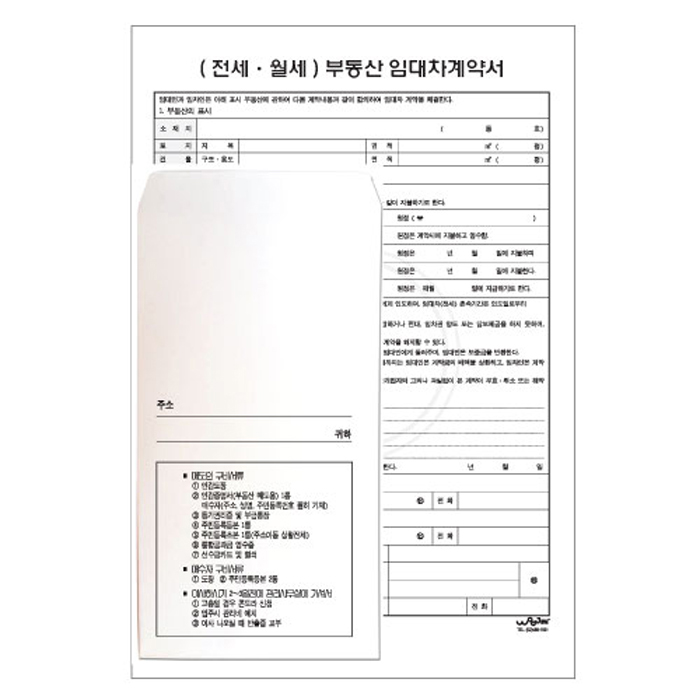 임대차계약서/A4