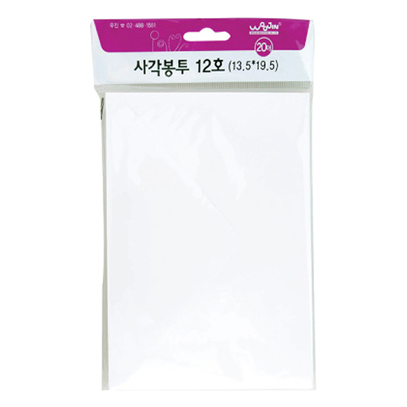 사각봉투/12호/20매/13.5*19.5