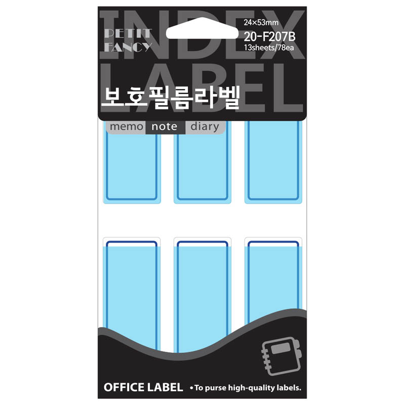 견출지/보호필름/20-F207/청색