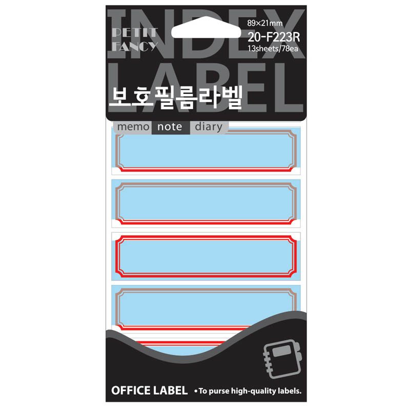 견출지/보호필름/20-F223/적색