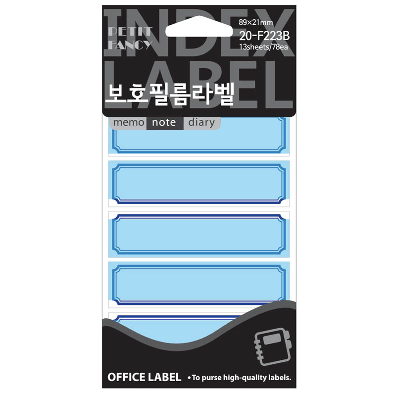 견출지/보호필름/20-F223/청색
