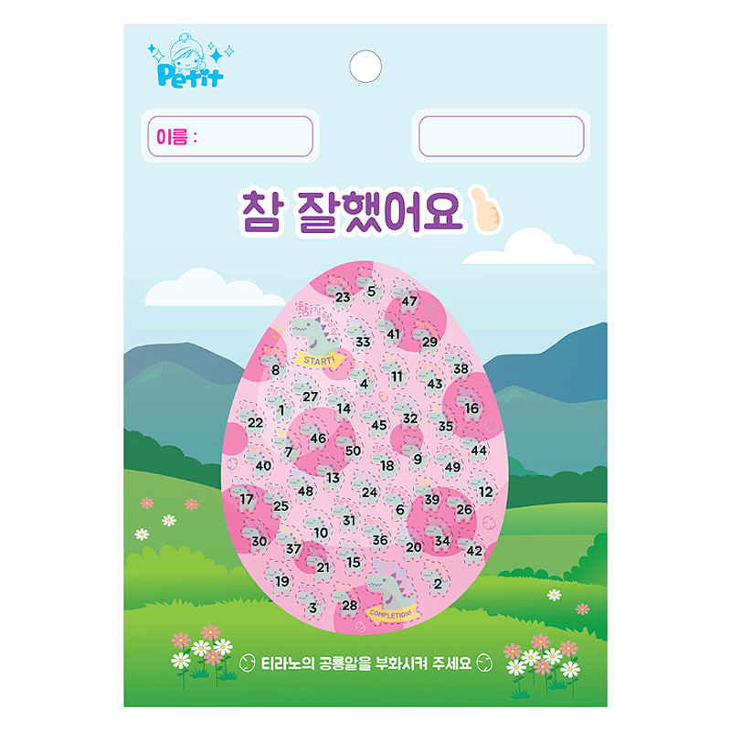 칭찬판/B5/공룡알/DA5302
