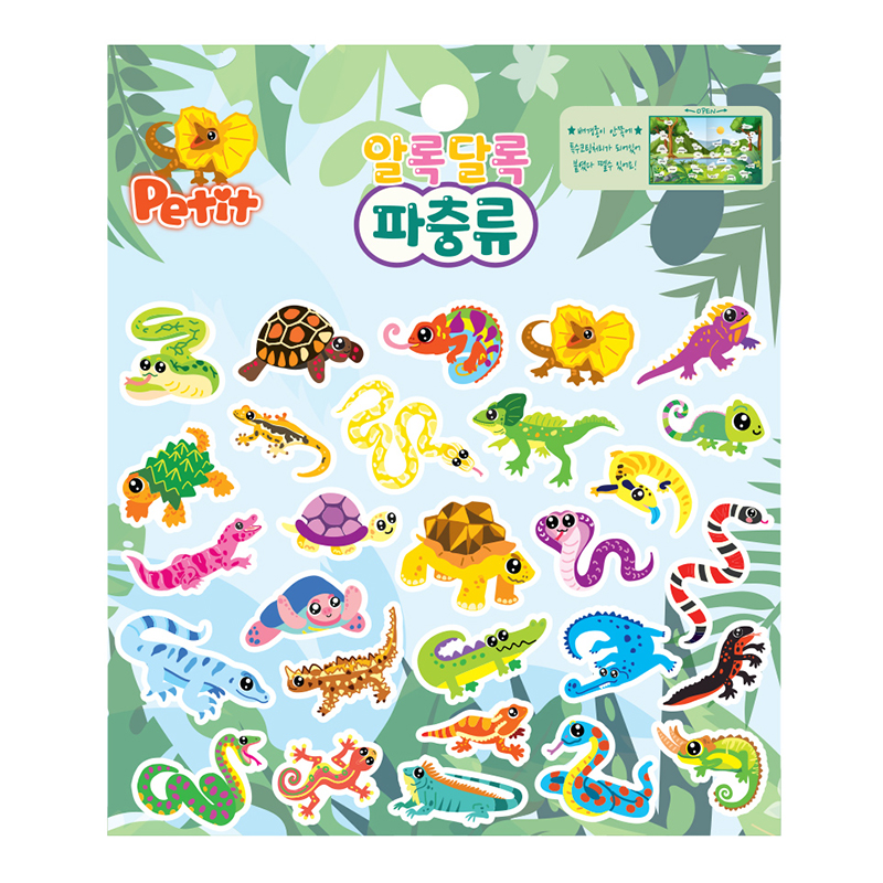 스티커/알록달록파충류친구들/DA5590