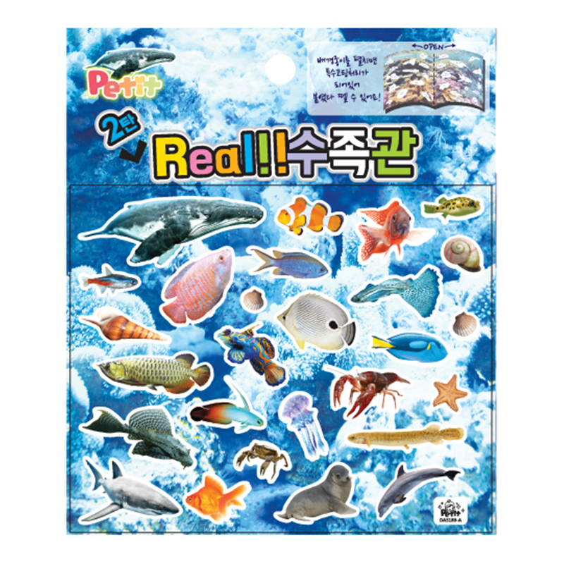 스티커/리얼수족관/DA5596