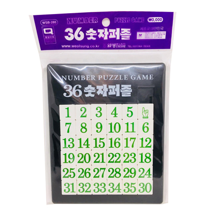 36숫자퍼즐