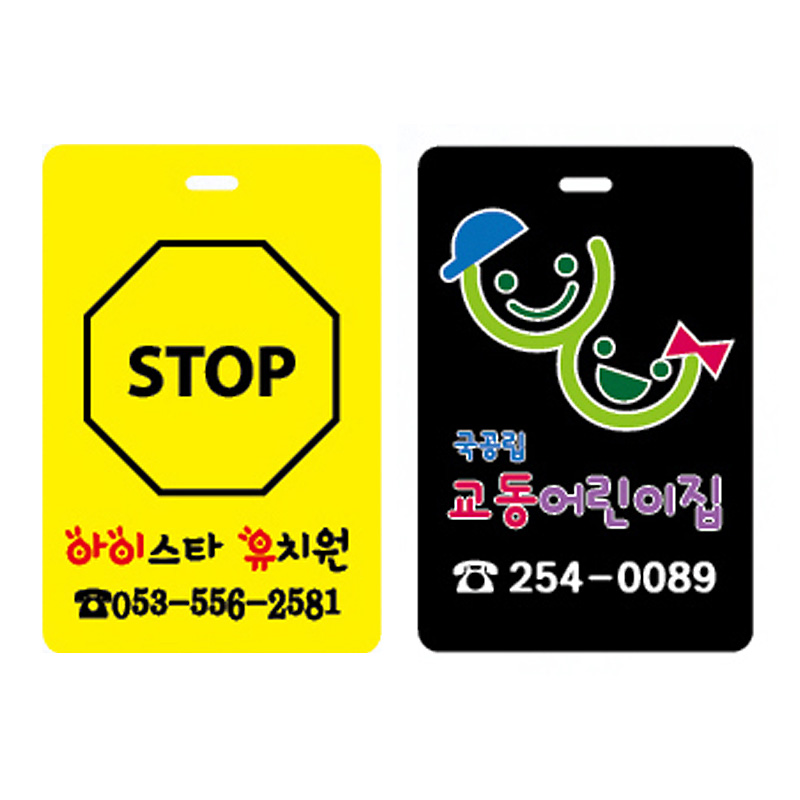 네임택