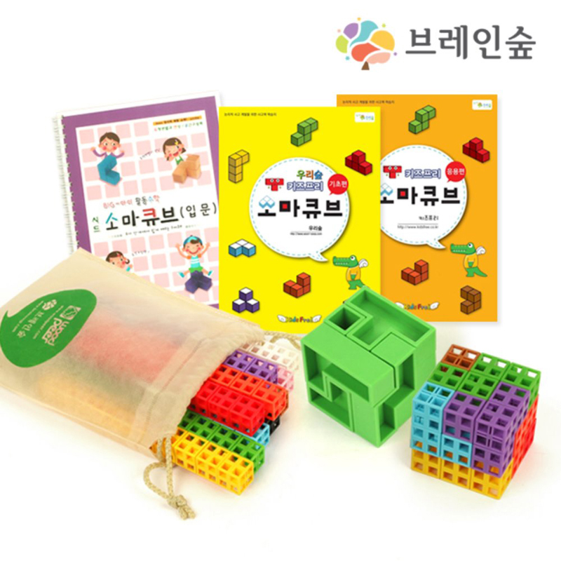 소마큐브마스터세트