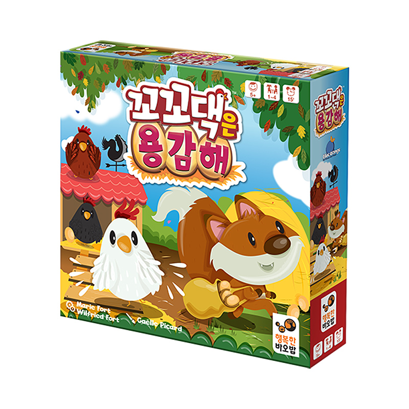 꼬꼬댁은용감해