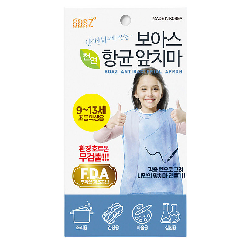 항균앞치마/9-13세