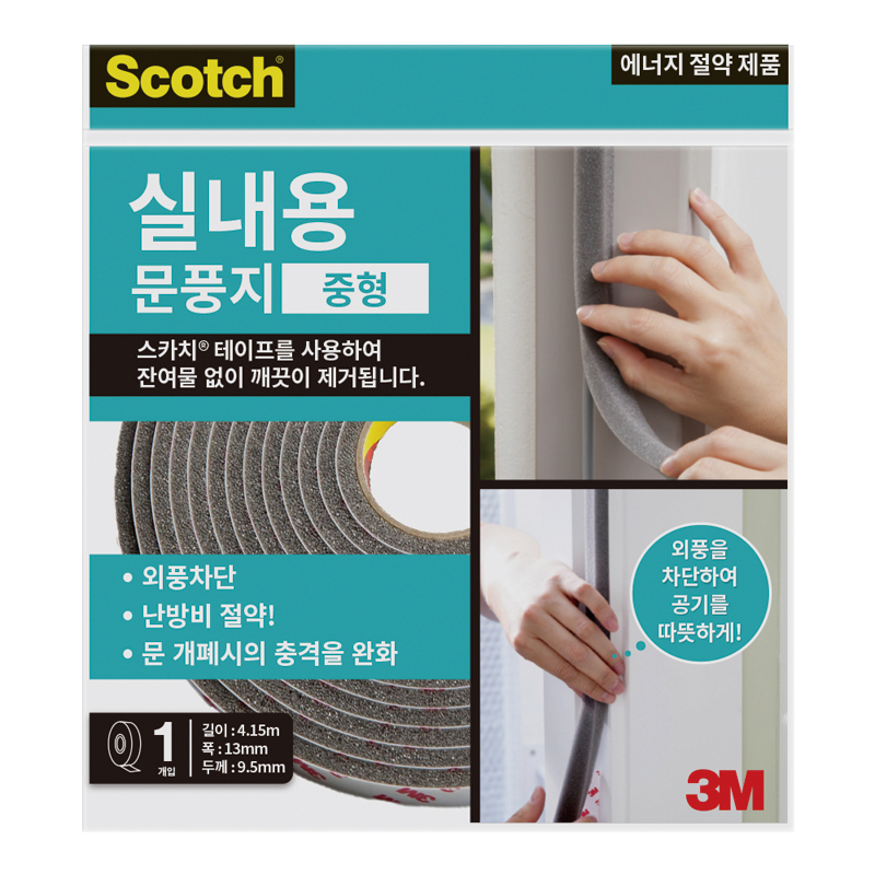 스카치/문풍지/2285/실내용/중형