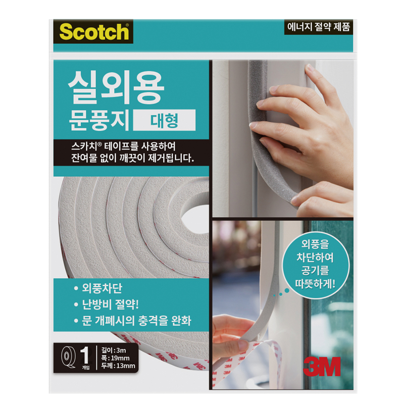 스카치/문풍지/2296/실외용/대형