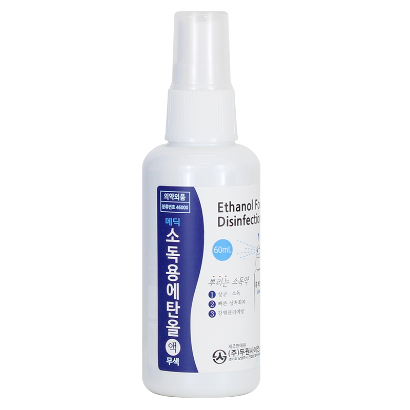 휴메딕/소독용에탄올/60ml