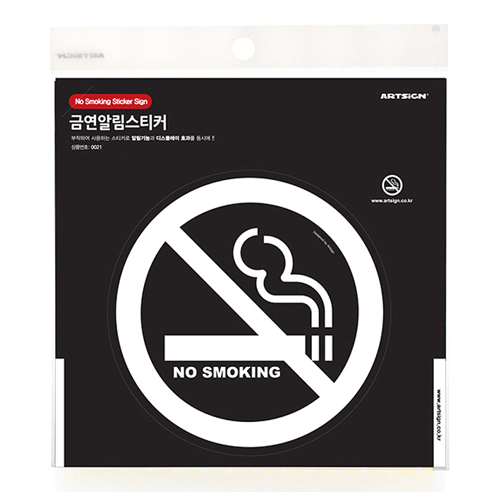 NO SMOKING/흰색/0021