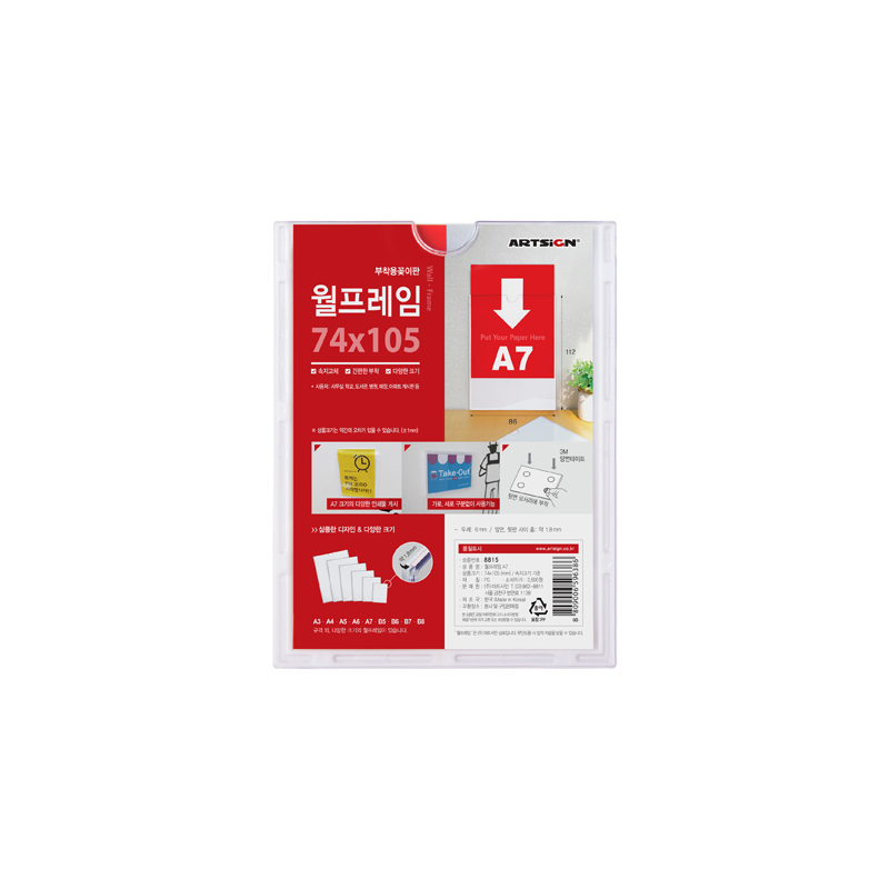 월프레임/A7/105*74/B105074/8815