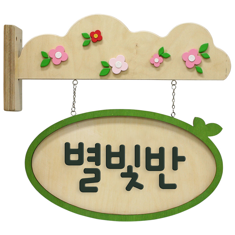 자작반명패/돌출형/꽃구름/양면/3자기본/T0037