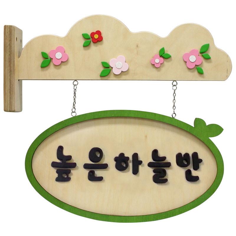 자작반명패/돌출형/꽃구름/양면/4-6자/T0039