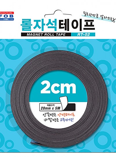 롤자석테이프/RT-02/20mm*5m/RT-02