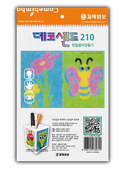 데코샌드연필꽂이/210