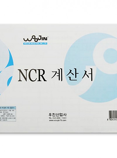 계산서/NCR