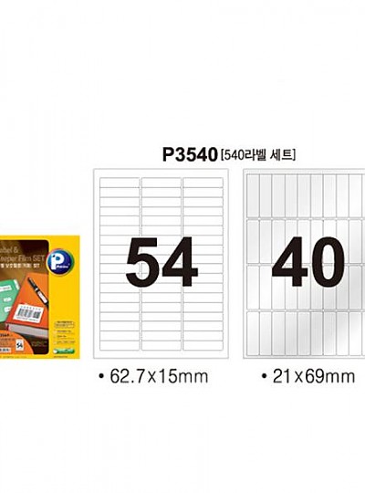 라벨보호필름키퍼세트/P3540/54칸/10매/프린텍