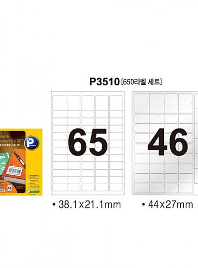 라벨보호필름키퍼세트/P3510/65칸/10매/프린텍