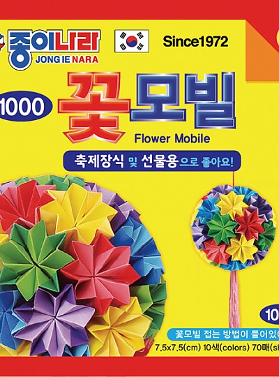 꽃모빌/양면/7.5cm/10색60매/낱개