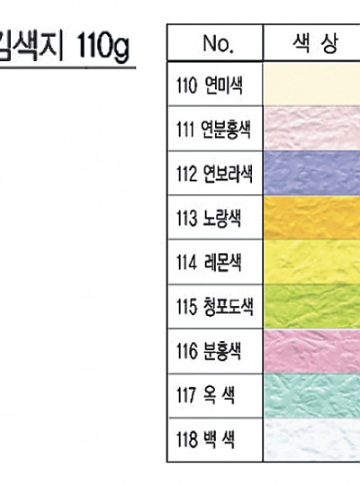 구김지/2절/연미색/110