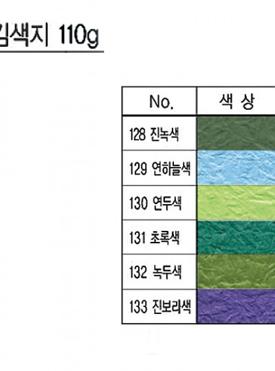 구김지/2절/진녹색/128