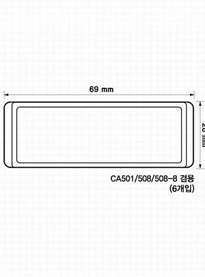 다용도보관함칸막이/6개입/CA501,508,508-8겸용/브레인