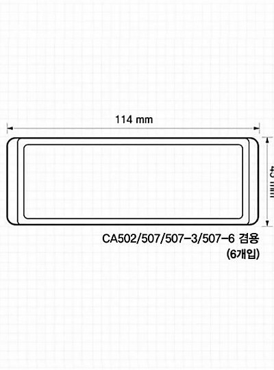 다용도보관함칸막이/6개입/CA502,507,507-3,507-6겸용/브레인