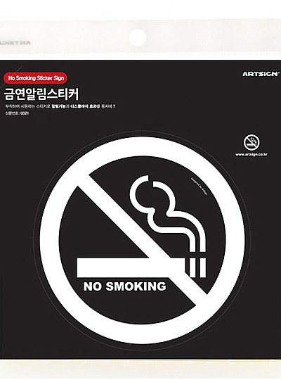 NO SMOKING/흰색/0021