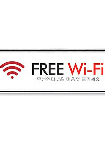 FREE Wi-Fi/시스템/195*65*5/9219