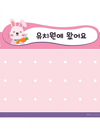 출석판/소/토끼