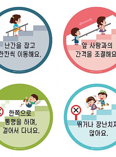 계단안전수칙A/좌